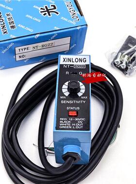 原装 xinlong色标传感器NT-RG22 WG22 BG 制袋机纠偏光电开关