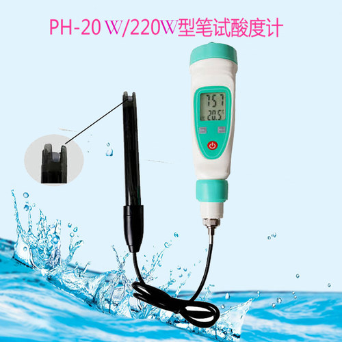便携式ph计测试笔 实验室ph笔 工业PH值检测试仪酸碱度 ph测