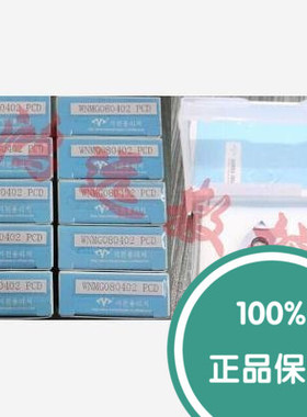 万龙达金刚石PCD刀片 加工铜铝光洁度 WNMG080402 PCD
