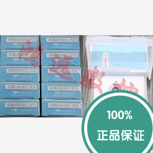万龙达金刚石PCD刀片 加工铜铝光洁度 WNMG080402 PCD