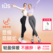 IUS秋冬鲨鱼裤 女外穿轻盈保暖瑜伽裤 高腰收腹提臀塑形显瘦打底裤