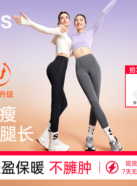 IUS秋冬鲨鱼裤女外穿轻盈保暖瑜伽裤高腰收腹提臀塑形显瘦打底裤