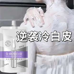 滋润女正品 烟酰胺美白身体膜保湿 官方旗舰店院线提亮全身改善鸡皮
