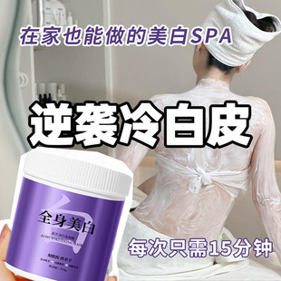 滋润女官方旗舰店正品 院线全身美白身体膜烟酰胺提亮改善鸡皮保湿