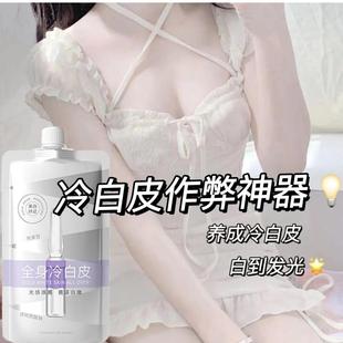 滋润女正品 烟酰胺全身美白身体膜院线提亮改善鸡皮保湿 官方旗舰店