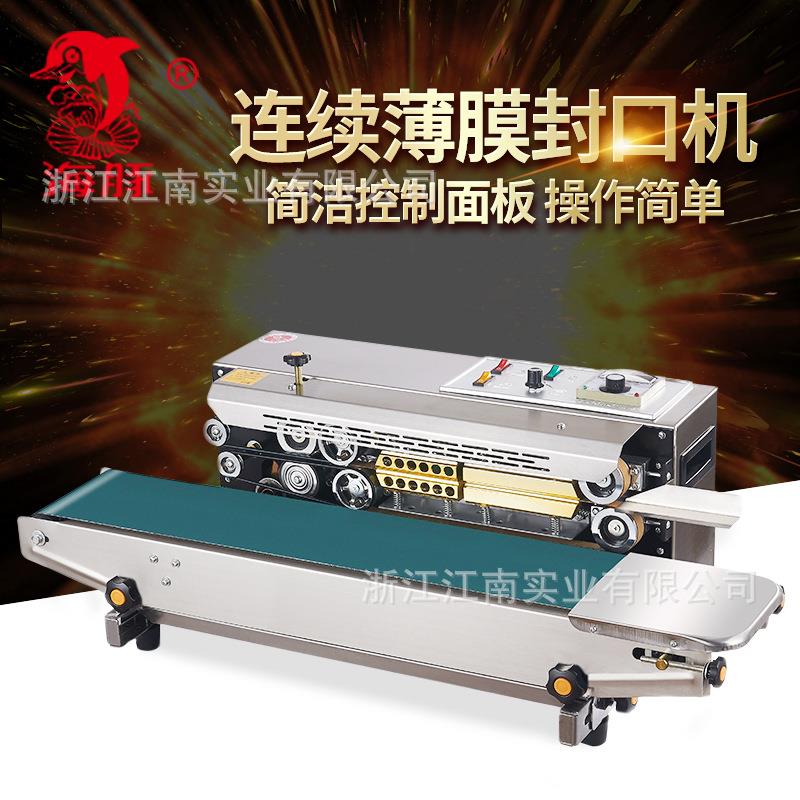 厂家直销不锈钢900型封口机自动封口机连续封口机自动薄膜封口机