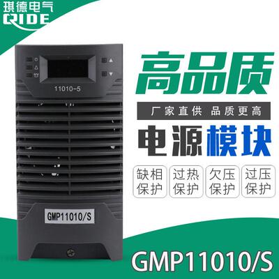 频充电模块GMP11010/S直流屏电源模块GMP22010/S全新整流器-TF