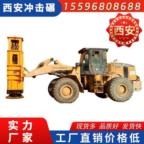 高速液压夯实机台背回填50装载机打夯机挖掘机冲击夯配件