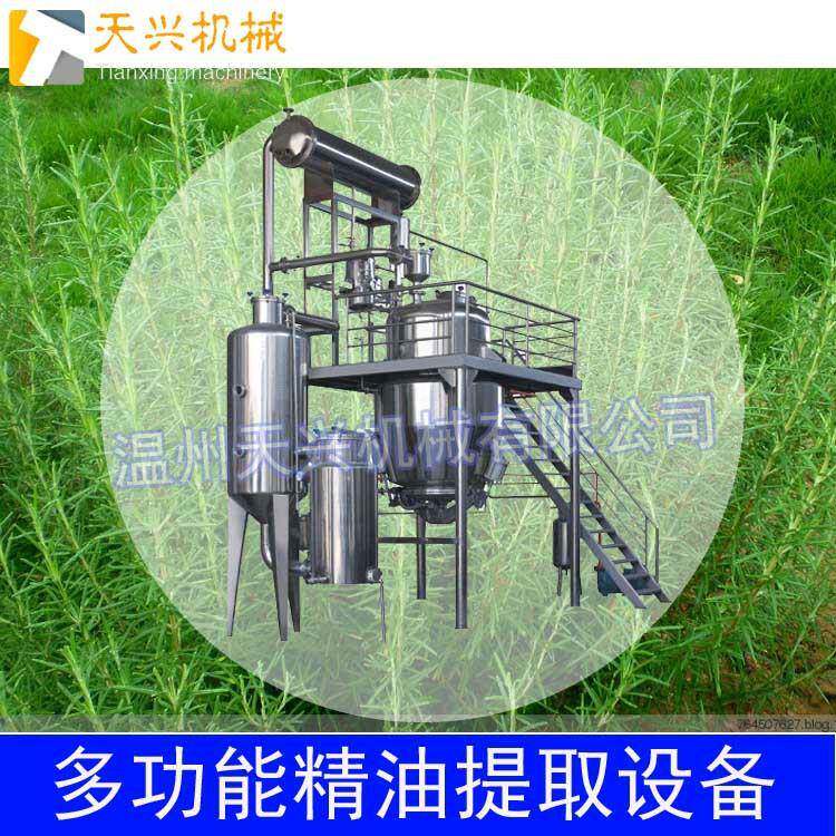 迷迭香艾草精油提取设备植物玫瑰花纯露蒸馏设备