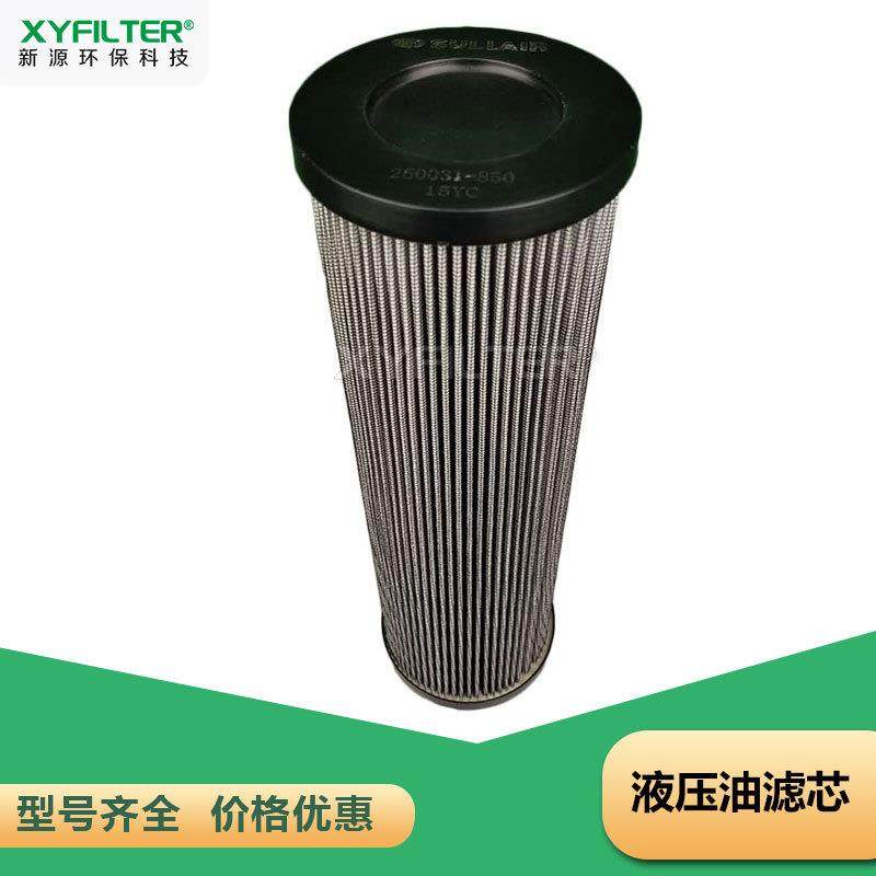 新源TLX268A/2025μm替代黎明泵入口滤芯X-CX800x80