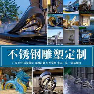 不锈钢水景雕塑浪花定制钢结构景观玻璃钢小品发光户外广场摆件