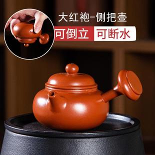 潮州紫砂壶大红袍朱泥壶侧把壶小容量茶壶手工壶家用功夫茶具 中式