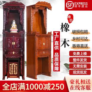 定制实木佛龛供桌佛台家用关公神台立柜财神爷柜子带门神龛新中式