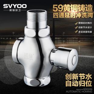 自闭式 全铜冲洗阀卫生间厕所蹲便器冲水阀手按式 大便延时阀手动