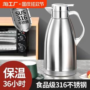 316l不锈钢家用保温壶暖水壶大容量开水保暖壶热水瓶暖瓶2l长效
