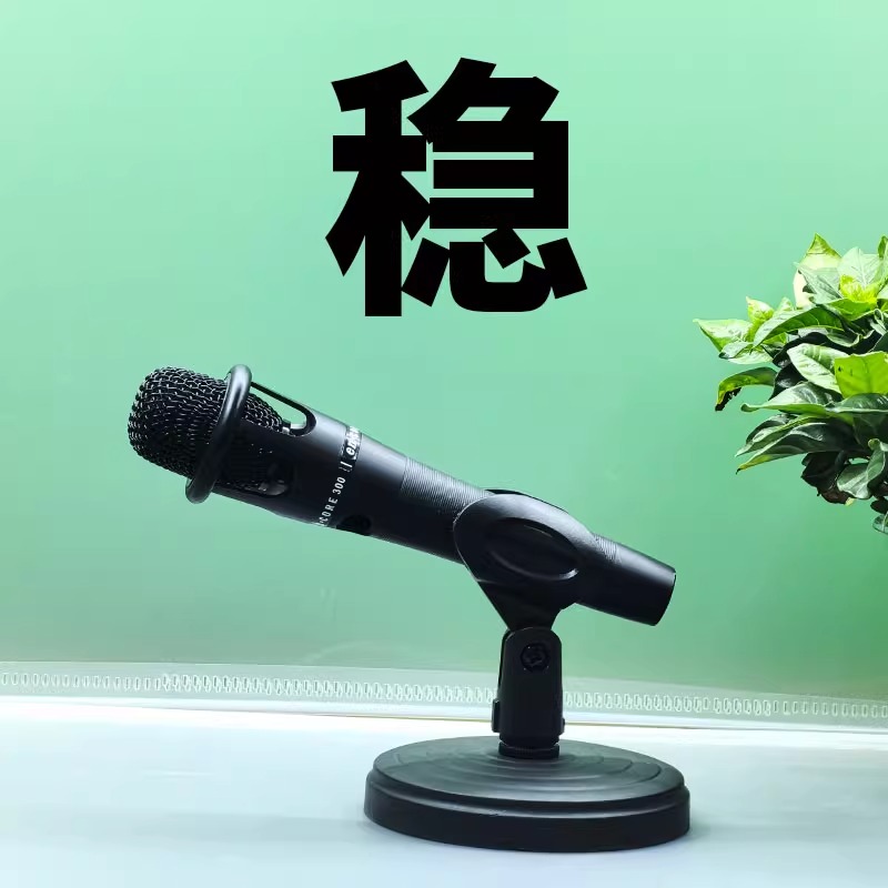 手机直播桌面圆盘支架麦克风唱歌话筒支架无线麦架加重底座升降款