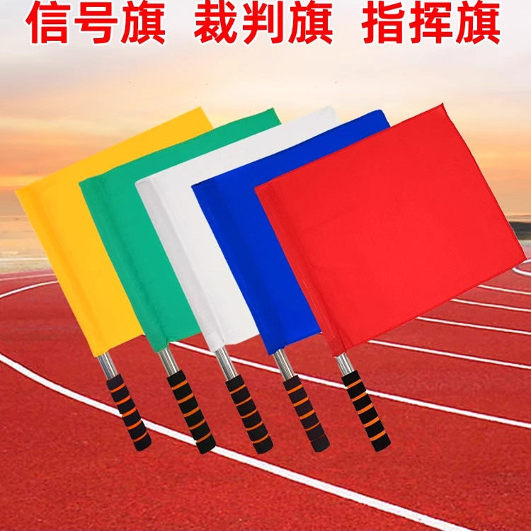 田径运动会彩色信号旗裁判指挥旗防水便携定制志愿者小红旗运动用