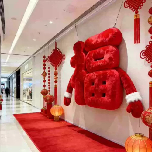 元旦大型毛绒福字立体摆件