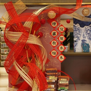 新年门头装饰红色竹排竹片竹篾条藤球挂吊饰商场橱窗店铺美陈布置