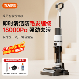 欧芝洗地机吸拖一体家用拖地机三合一吸尘拖地扫地一体机自动清洗