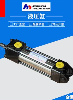 日本HORIUCHI MRCHINERY拉杆油缸RFARCB40S35B90-ABF2 液压缸