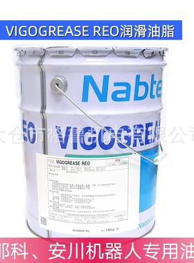 机器人 用润滑脂VIGOGREASE RE0（发那科、安川机器人用油脂）