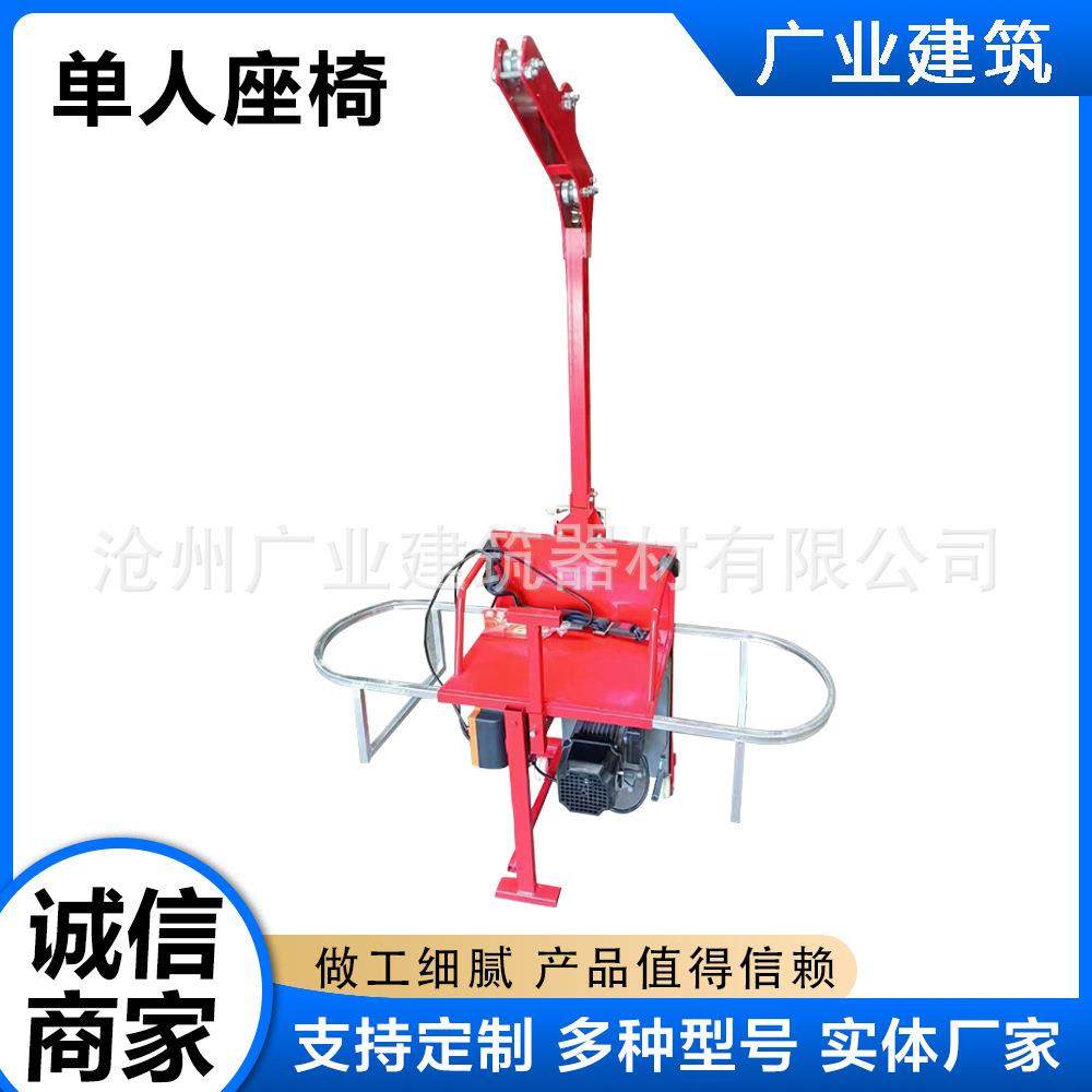单人座椅电动吊篮外墙粉刷升降高空作业椅施工升降平台,五金/工具,其他机械五金,淘宝优惠券,粉丝福利购,淘宝优惠卷