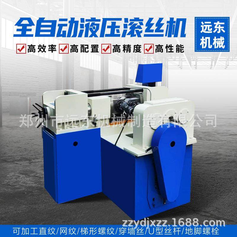 全自动液压滚丝机 直螺纹滚牙机 Z28-200型 螺杆滚花机钢筋滚丝机,五金/工具,其他机械五金,淘宝优惠券,粉丝福利购,淘宝优惠卷