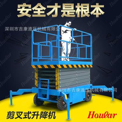 移动升降机载重500kg升高6-14米剪叉式高空作业平台电动升降台