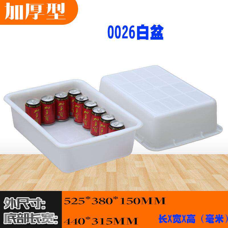 白色长方形塑料盆加厚1#-7#胶盆周转箱收纳盆食品级胶盆胶框冰盆