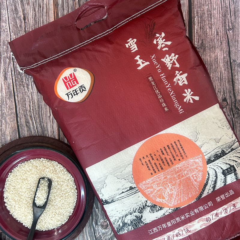 万年贡东北大米5kg10kg 黑龙江珍珠米香米圆粒米 寿司饭团米新米