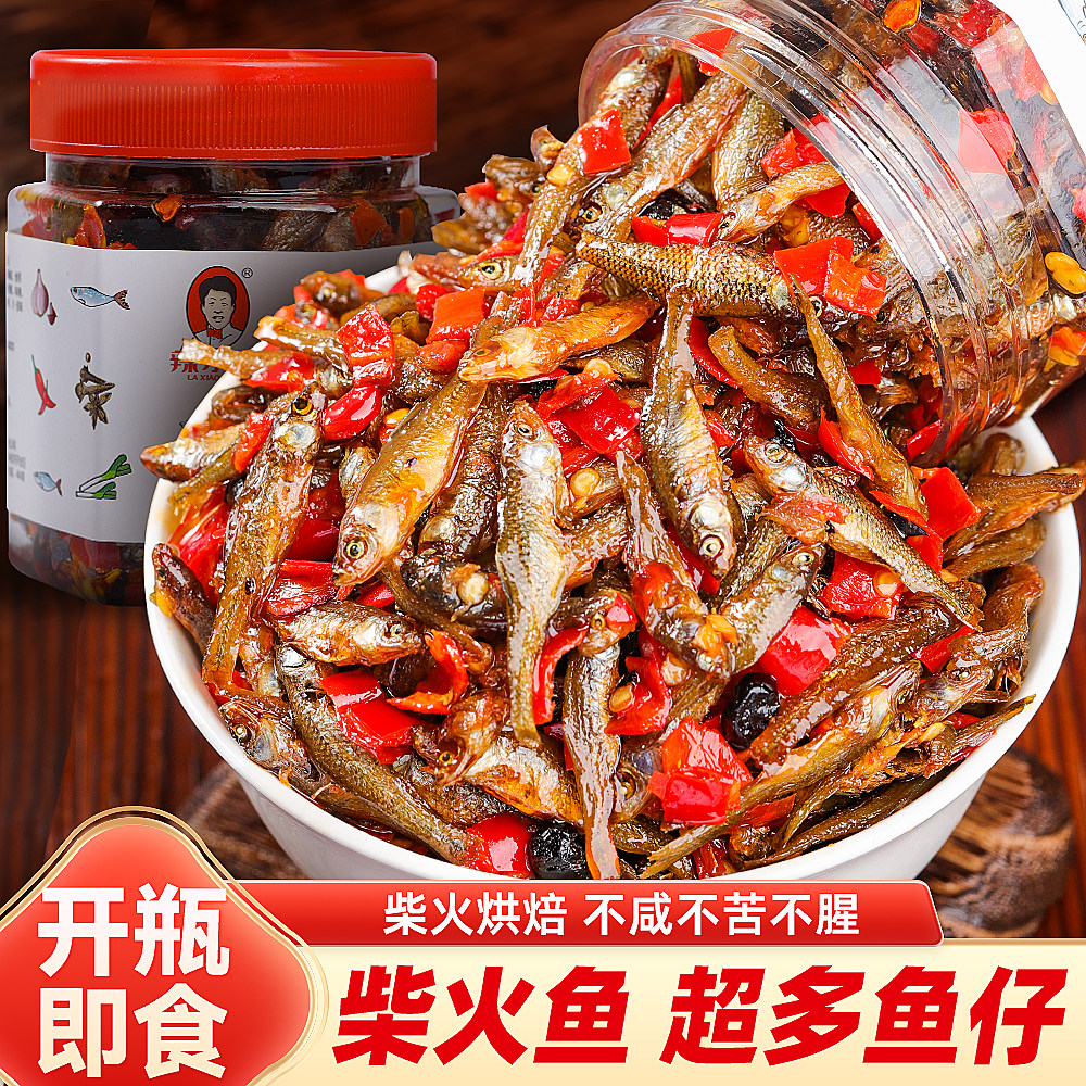 农家柴火鱼自制剁椒火焙鱼自制小鱼干香辣下饭菜零食瓶装下酒菜