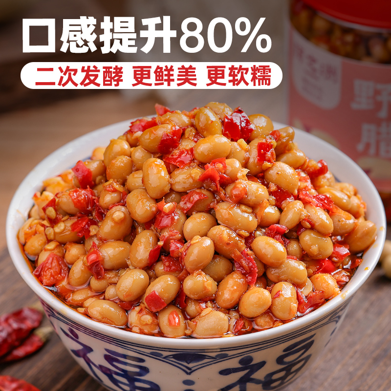 湖南特产腊八豆农家自制香辣酱黄豆酱下饭菜酱豆子正宗豆瓣酱拌饭