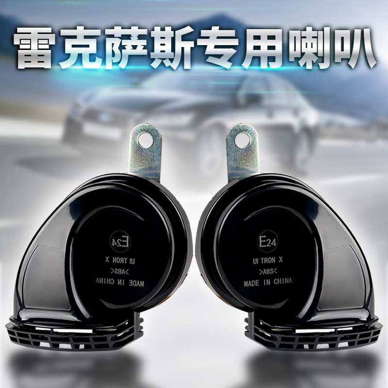 百声特鸣笛蜗牛喇叭专车专用铜线