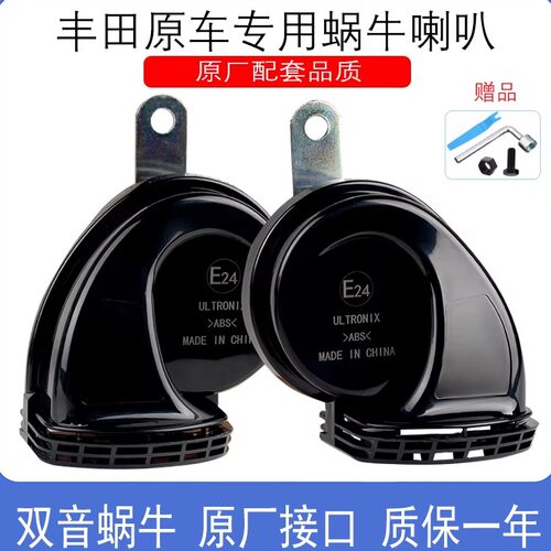 百声特锐放喇叭锋兰达专用喇叭