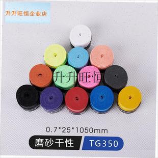 lpha阿尔法吸汗带网球羽毛球拍磨砂H干性亮面粘性手胶鱼竿握把胶,