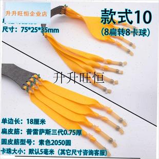 皮拖挂弹弓皮筋户外成人专用强力高精L准度卡珠多股扁皮拖挂,
