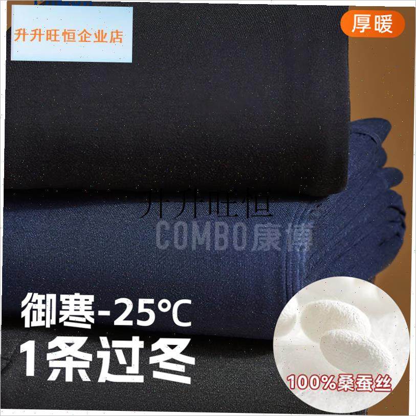 康博桑蚕丝防风棉裤男士冬季加绒加厚东北防Q寒打底裤加厚保暖裤,
