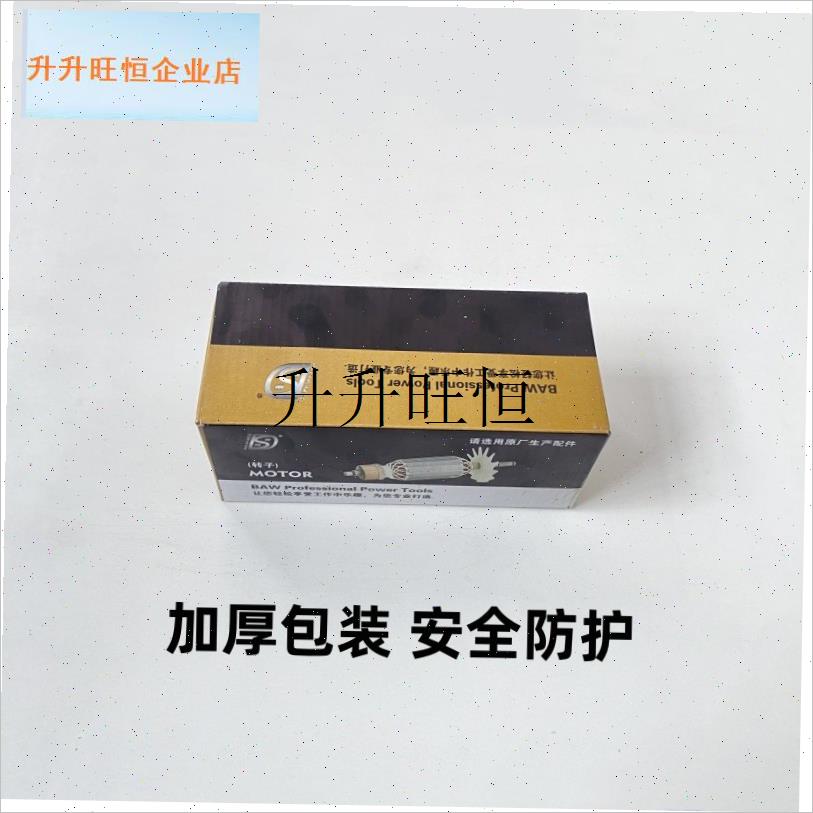 雷亚0858转子电机适配创造坦B克电镐转子电动工具配件电镐配件,
