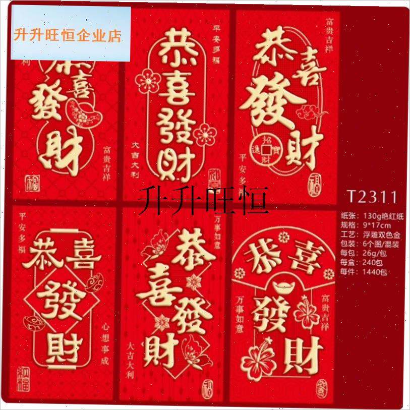 026年马年新年元旦春节红包山堆头H马到成功背景墙装饰道具红包,,节庆用品/礼品,节日装扮用品,淘宝优惠券,粉丝福利购,淘宝优惠卷