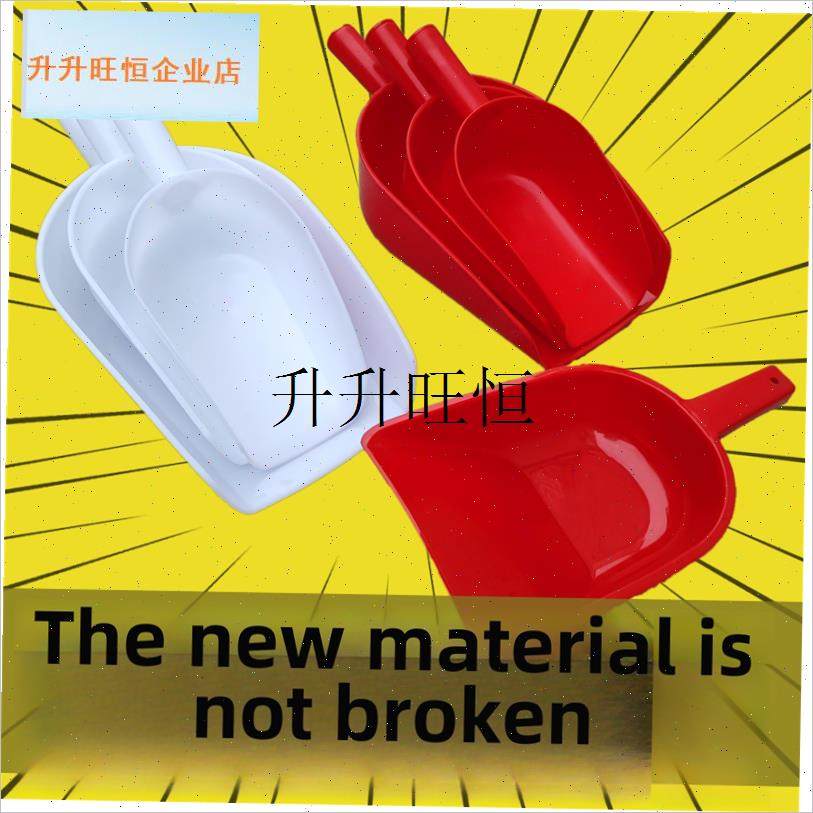 筋饲料铲加厚塑料铲工具实用粮食铲冰铲K茶叶铲面粉铲簸箕垃圾铲,,鲜花速递/花卉仿真/绿植园艺,铲子,淘宝优惠券,粉丝福利购,淘宝优惠卷
