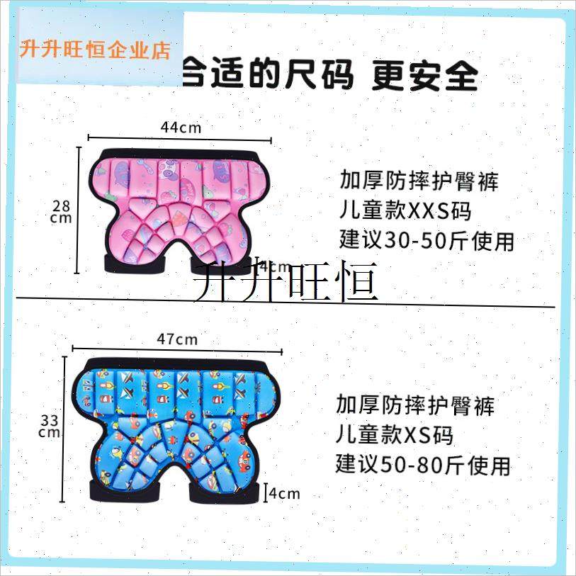童轮滑护a臀垫加厚滑雪护具滑板防摔护臀裤溜冰防护轮滑包屁股垫,,运动/瑜伽/健身/球迷用品,其他运动护具,淘宝优惠券,粉丝福利购,淘宝优惠卷