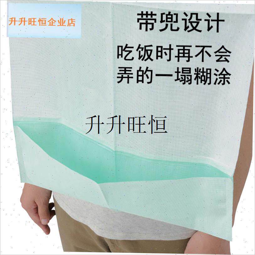 本进口成人围g嘴老人围兜纸饭兜防水口水巾一次性吃饭兜免洗围嘴,