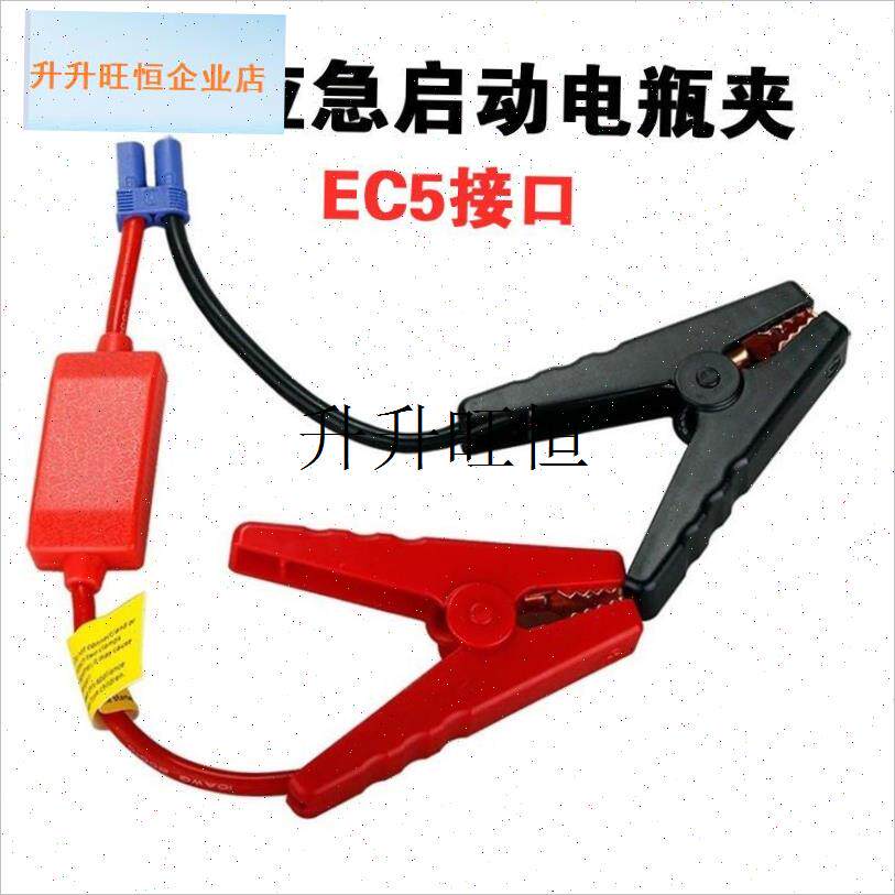车应急启动电源搭火线夹t子电瓶夹连接线应急电源搭电线打火神器,