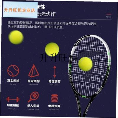 个TELOON网球挥拍训练器C单人自练网球室内户外练习动作矫正,