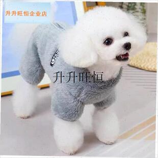 物小狗狗秋冬加厚四腿绒衣背x上拉链泰迪比熊博美雪纳瑞保暖衣服,