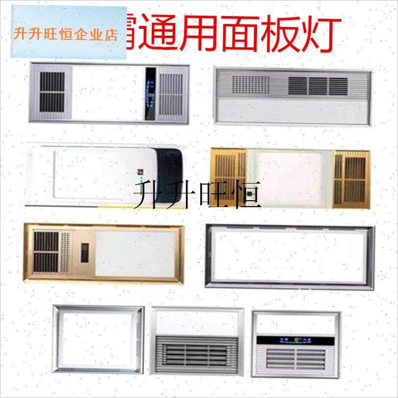 件浴霸面板灯lhed照明灯板更换面罩代替带换气扇的LED灯芯替换,,家装主材,照明模块,淘宝优惠券,粉丝福利购,淘宝优惠卷