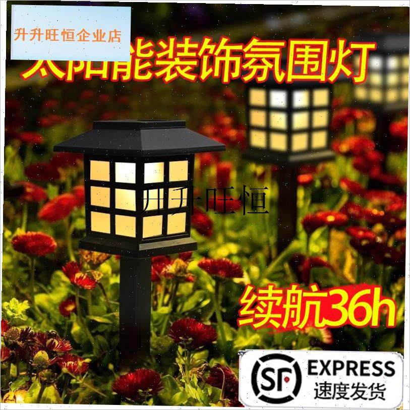 025新太阳能户外庭q院小夜灯造景观气氛灯家用花园小院装饰草坪,,家装灯饰光源,景观庭院灯饰,淘宝优惠券,粉丝福利购,淘宝优惠卷