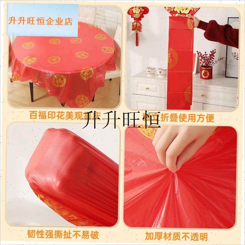 年一次性加e厚红色桌布喜庆结婚台布塑料薄膜餐布桌垫长方形圆桌,,餐饮具,一次性桌布,淘宝优惠券,粉丝福利购,淘宝优惠卷