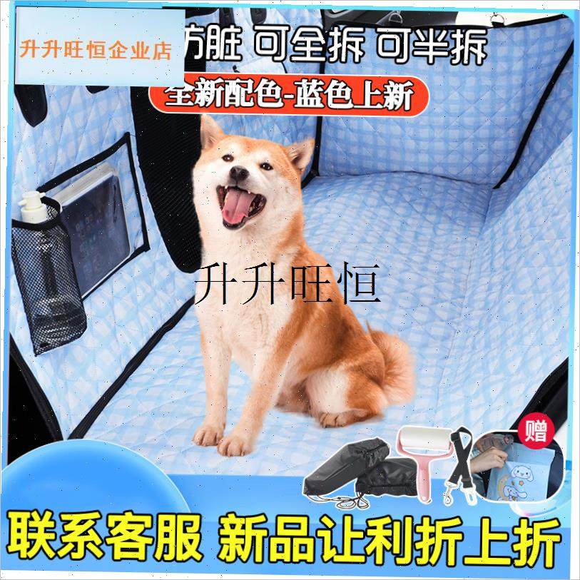 物车载垫狗垫狗窝防脏汽车宠物后备箱狗狗坐垫后座Y狗坐车用车垫,,宠物/宠物食品及用品,猫狗车载垫,淘宝优惠券,粉丝福利购,淘宝优惠卷